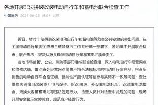 巴洛特利：米兰踢纽卡需一点运气加成 去踢欧联也要尝试赢下冠军